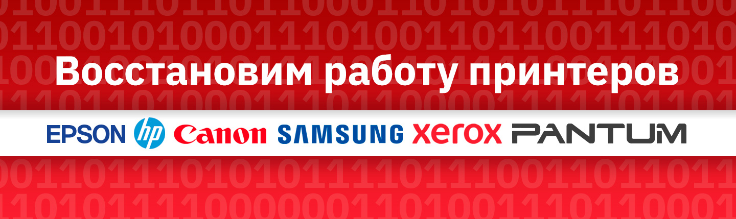 Восстановим работу принтеров в Костанае